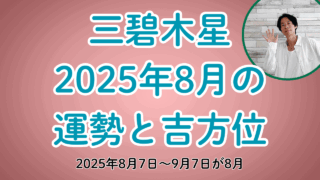あやちち｜気学と方位と易占