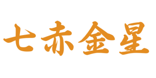 【七赤金星】基本的性質